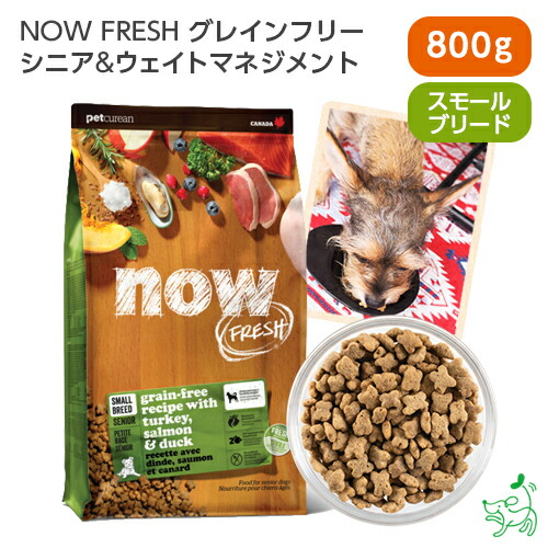 【楽天市場】ナウ フレッシュ NOW FRESH グレインフリー 