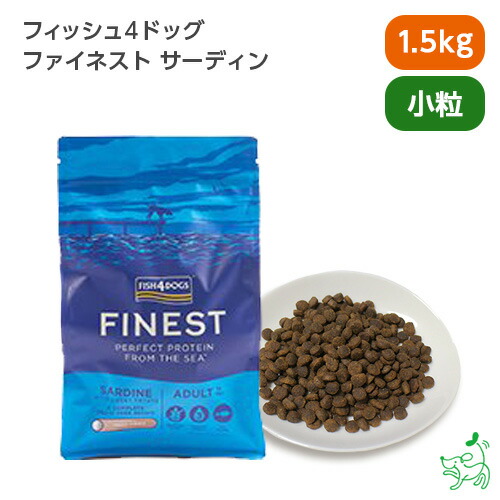 ★ FISH4DOGS サーモン小粒★15kg! フィッシュ4ドッグ サーモン 小粒｜みんなのペット健康専門店