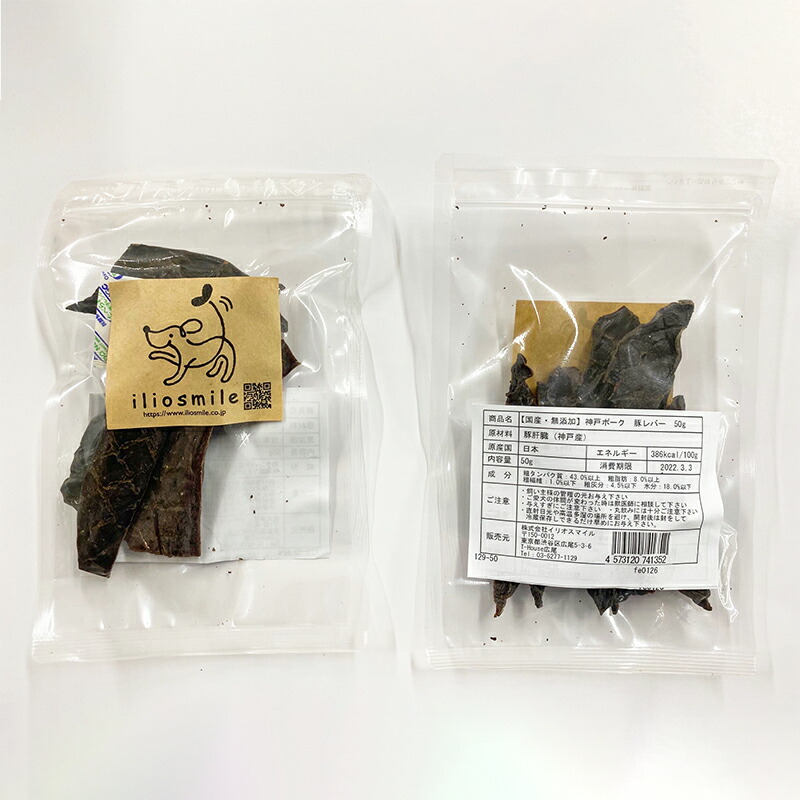 楽天市場 国産 無添加 神戸ポーク 豚レバー 50g イリオスマイル ドッグフード ドックフード 犬用おやつ 犬 おやつ 無添加おやつ 犬 用自然派おやつ専門店iliosmile