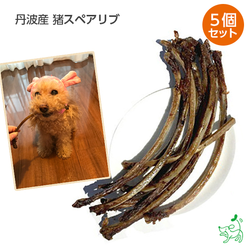 楽天市場 肉 猪 猪スペアリブ 犬用自然派おやつ専門店iliosmile