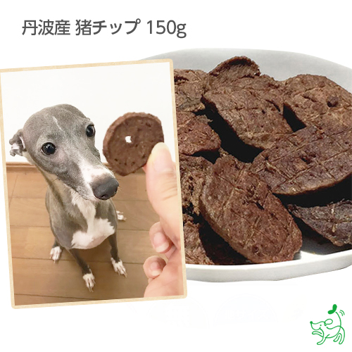 楽天市場 無添加 国産 丹波産 猪チップ 50g タンパク質 カロリー ダイエット 低アレルゲン ジャーキー 犬用 Dog 猫 猫用 犬の おやつ 子犬用 子犬のおやつ パピー シニア 子犬 成犬 老犬 高齢 小型犬 大型犬 ペット イリオスマイル 犬用自然派おやつ