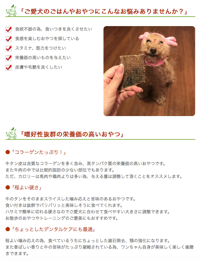 品数豊富 牛タン皮 150g イリオスマイル ドッグフード ドックフード 犬用おやつ 犬 おやつ 無添加おやつ デンタルケア 歯磨き Www Tonna Com