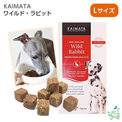 超人気の 楽天市場 Kaimata スーパープレミアムシリーズ ワイルド ラビット Lサイズ ビスケット カイマタ ドッグフード ウサギ 自然 アレルギー 生食 フリーズドライ イリオスマイル グレインフリー 犬用自然派おやつ専門店iliosmile 驚きの値段 Blog Belasartes Br 超人気の 楽天市場 Kaimata スーパープレミアムシリーズ ワイルド ラビット Lサイズ ビスケット カイマタ ドッグフード ウサギ 自然 アレルギー 生食 フリーズドライ イリオスマイル グレインフリー 犬用自然派おやつ専門店iliosmile 驚きの値段 Blog Belasartes Br