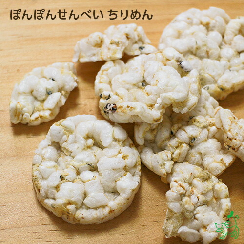 楽天市場 犬 おやつ 国産 無添加 ぽんぽんせんべい ちりめん 犬用 オヤツ しらす 魚 穀物 チップ クッキー ドッグフード ドックフード 犬用おやつ 犬用 自然派おやつ イリオスマイル 犬用自然派おやつ専門店iliosmile