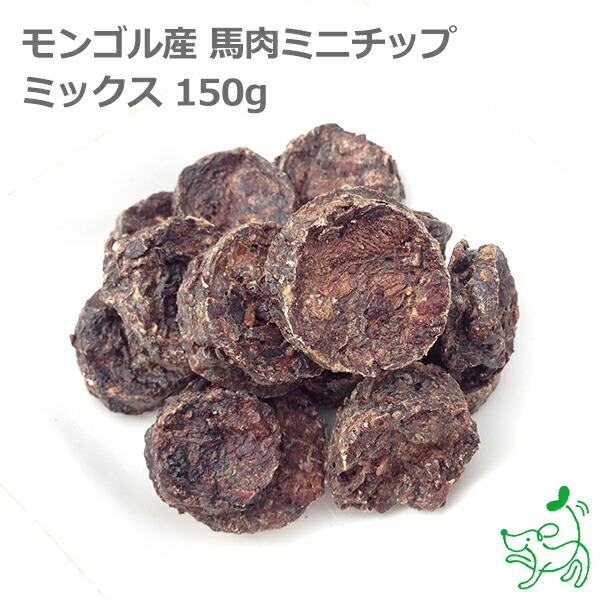 楽天市場 犬 おやつ 無添加 天然ハーブ育ちモンゴル産 馬肉ミニチップ ミックス 50g 犬用 馬肉 馬 チップ レバー 肺 ハツ 背筋 軟骨 ドッグフード犬用 Dog パピー シニア 子犬 成犬 老犬 高齢 小型犬 大型犬 ペット イリオスマイル Iliosmile 犬用自然派おやつ