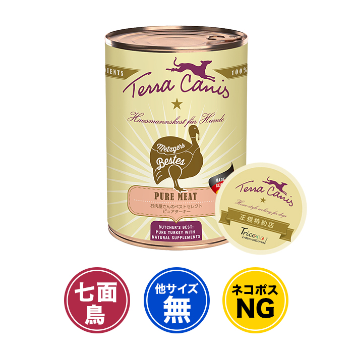 テラカニス　11缶セット テラカニス 11缶セット （テラカニス》この冬の限定缶「コージー