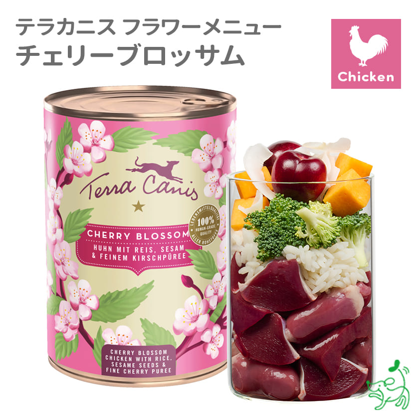 楽天市場】数量限定：TerraCanis テラカニス 20周年