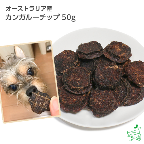 楽天市場 無添加 国産 丹波産 猪チップ 50g タンパク質 カロリー ダイエット 低アレルゲン ジャーキー 犬用 Dog 猫 猫用 犬の おやつ 子犬用 子犬のおやつ パピー シニア 子犬 成犬 老犬 高齢 小型犬 大型犬 ペット イリオスマイル 犬用自然派おやつ専門店iliosmile