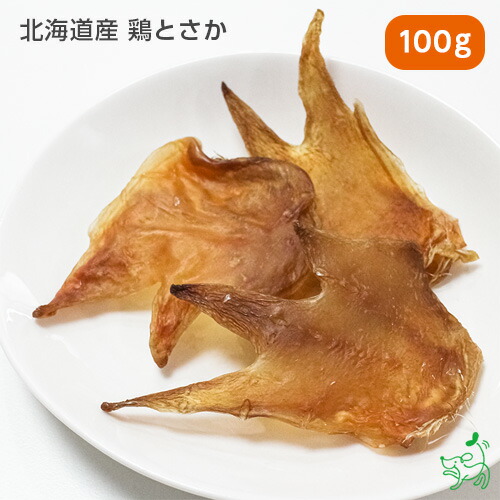 超デカ鶏トサカ付き【丸ごと栄養】ご馳走　チキンヘッドジャーキー　鶏頭ジャーキー 鶏のとさかジャーキー 20g | しっぽはともだち