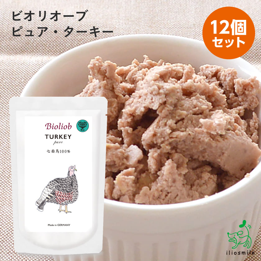 【10%OFFクーポン！マラソン限定】Bioliob ビオリオーブ ピュア ターキー ヘルマン レトルト×12個セット（旧Herrmann's ヘルマン)【イリオスマイル / iliosmile】レトルト ドッグフード ドックフード 無添加 ヘルマン