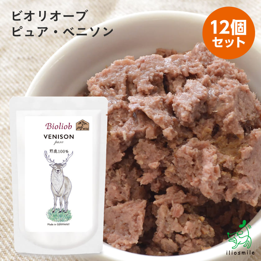 【10%OFFクーポン！マラソン限定】Bioliob ビオリオーブ ピュア ベニソン レトルト×12個セット（旧Herrmann's ヘルマン)【イリオスマイル / iliosmile】レトルト ドッグフード ドックフード 無添加 ヘルマン 災害対策