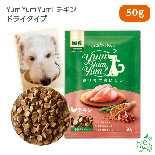 楽天市場】Yum Yum Yum!（ヤムヤムヤム）マグロ ドライタイプ 50g 犬 