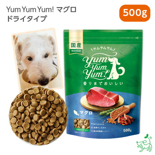 もも。です　ヤムヤムヤム　マグロ　500g×3袋 Amazon.co.jp: yum yum yum! ヤムヤムヤム ドッグフード ドライ