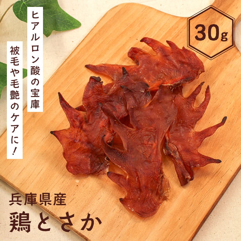 増量中♪トサカ付き【丸ごと栄養】ご馳走　チキンヘッドジャーキー　鶏頭ジャーキー Amazon | 【管理栄養士監修】 チキンジャーキー プレミアム 300g