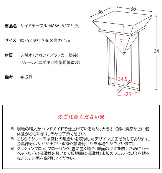 サイドテーブル ナイトテーブル Masala St L640 おしゃれ アイアンフレーム ソファサイド ベッドサイド マサラ リビング 寝室 幅36cm 木製 逆三角錐 51 Off ソファサイド