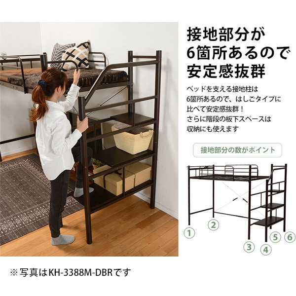 階段ハイベッド Kh 3387m Dbr Wh 高さ131 フレームのみ シングルベッド ロフトベッド 安心階段式 省スペース 新生活 Chelsesgreenhouse Com