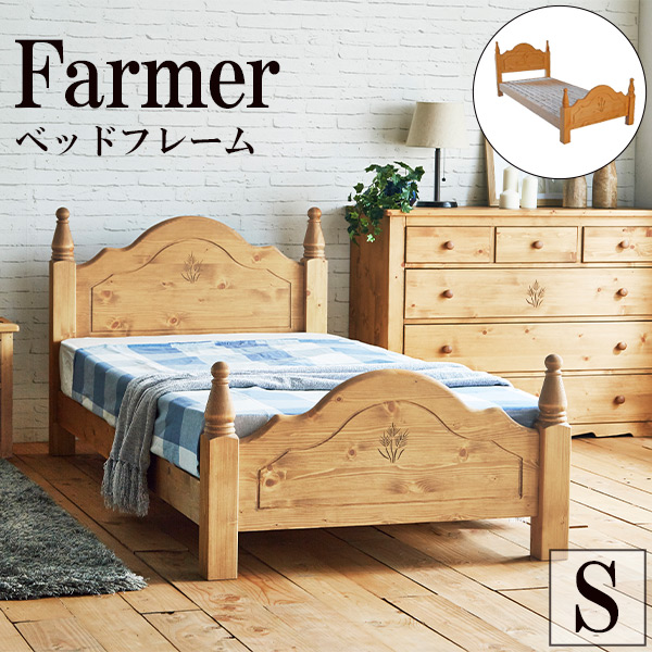 【マラソン限定!確率1/2で最大100％ポイントバック】シングルベッド 天然木 パイン材 ベッド シングル ベッドフレーム アメリカンカントリー おしゃれ カントリー調 [ファーマー]
