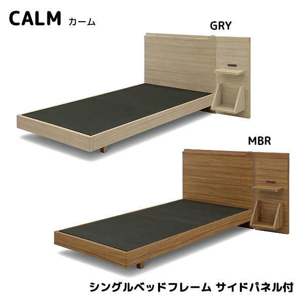 ベッドフレーム シングルベッド 単品 おしゃれ CALM カーム シングルベッドフレーム｜アイルインテリアエクセル