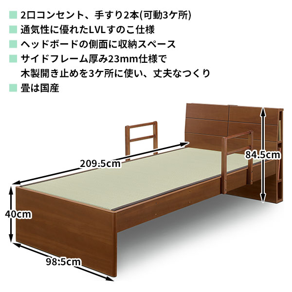 楽天市場 畳ベッド シングルサイズ Sサイズ ベッドフレーム 手すり付 コンセント付 すのこ 収納 ゆうき畳ベッド Sベッド アイルインテリアエクセル