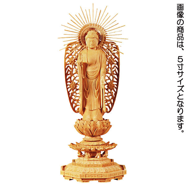 オープニングセール】 仏像 阿弥陀如来 東立弥陀 4.5寸 樟製 ケマン座