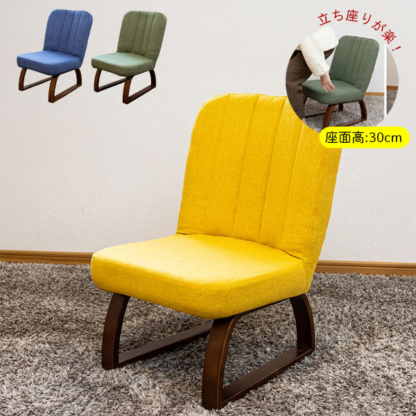 【マラソン限定!確率1/2で最大100％ポイントバック】【solum(ソルム) あぐら座椅子 ハイタイプ RMHZ-91】シンプル おしゃれ 正座 イス 肘無し ソファ 折り畳み ハイタイプ 立ち座りしやすい