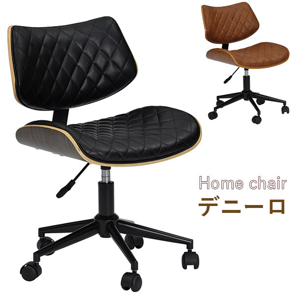 新しいスタイル 代引不可 オフィスチェア ホームチェア 椅子 いす おしゃれ シンプル シック 男前 木目 オフィス かっこいい ブラック ブラウン デニーロ 特価タイムセール