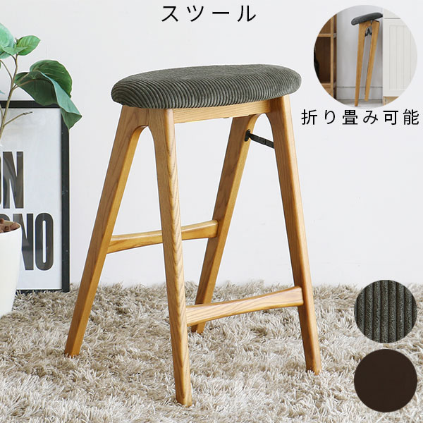 ★5月上旬値上げ予定★ 【完成品】キッチンスツール ヴィンテージ風 ハイタイプ シンプル おしゃれ 北欧 キッチン バーカウンター カフェ風 ハイスツール 折りたたみ [Folding Stool -butler- ST-3748BR/KH]