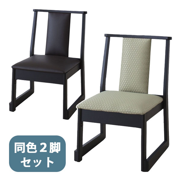 [チェア 2脚セット BC-235 DBR/GR] 椅子 イス シンプル お座敷 スタッキング 重ね コンパクト収納 料亭 居酒屋 神社 寺院 冠婚葬祭