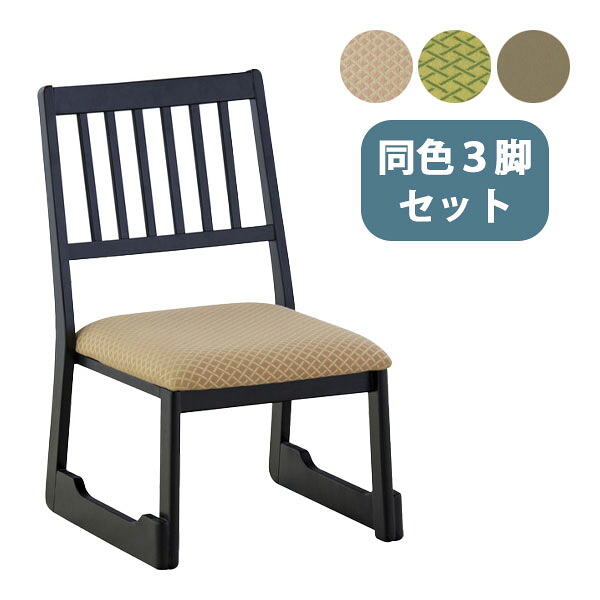 【マラソン限定!確率1/2で最大100％ポイントバック】[法事チェア 3脚セット BC-1030 FOR/FYE/LBE] 椅子 イス シンプル お座敷 スタッキング 重ね コンパクト収納 料亭 居酒屋 神社 寺院 冠婚葬祭
