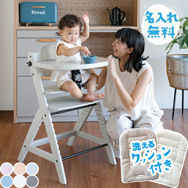 【名入れ無料+チェアクッションプレゼント中！】 ベビーチェア ハイチェア テーブル付き 赤ちゃん 椅子 かわいい シンプル パステル 離乳食 食事用 木製 ベルト付き 高さ調整 名前 ノコル nocoru 13,860円