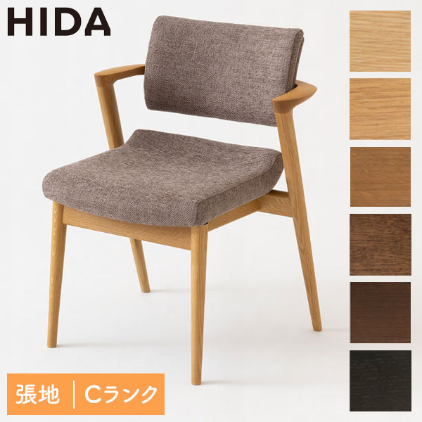 飛騨産業 HIDA 国産 日本製 ダイニングチェア リビング 椅子 イス チェア 肘掛け 肘付き 布 ファブリック 【SEOTO-EX セミアームチェア 張り座 KX250AB2】ビーチ 塗色：6色 張地：Cランク