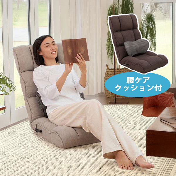 【マラソン限定!確率1/2で最大100％ポイントバック】[アンサー ダブルクッションの腰ケア座椅子 RMJD-73] おしゃれ シンプル ナチュラル ハイバック ヘッドレスト 座面広め ワイド ふわふわ クッション付