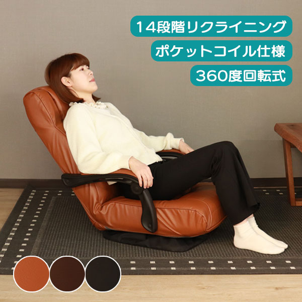 【マラソン限定!確率1/2で最大100％ポイントバック】[肘連動回転座椅子 アンズ SS-596]パーソナルチェア リビングおしゃれ シンプル ナチュラル シック 肘置 アームレスト 肘掛 回転