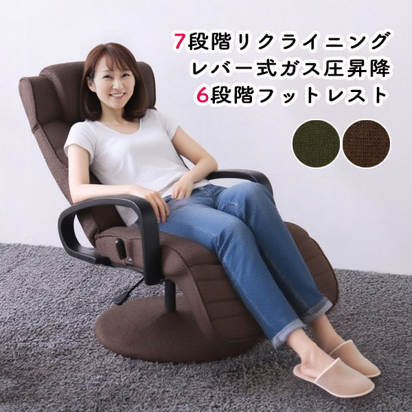 [多機能リクライニングチェア 270GT SS-270GT]パーソナルチェア リビングおしゃれ シンプル ナチュラル シック 肘置 アームレスト 肘掛 高級感