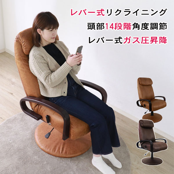 [回転・昇降高座椅子 イクシー SS-263JV]パーソナルチェア リビングおしゃれ シンプル ナチュラル シック 肘置 アームレスト 肘掛 高級感