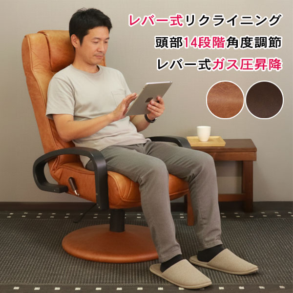 [ハイバック回転・昇降高座椅子 エイム SS-270RV]パーソナルチェア リビングおしゃれ シンプル ナチュラル シック 肘置 アームレスト 肘掛 高級感