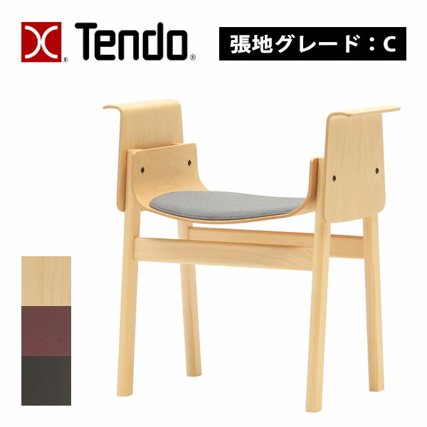 天童木工 [バックレスチェア T-3269MP-NT/BX/WR 張地C] スツール 腰掛 おしゃれ シンプル ナチュラル 高級品質 デザイン性 カフェ 会議室 ロビー