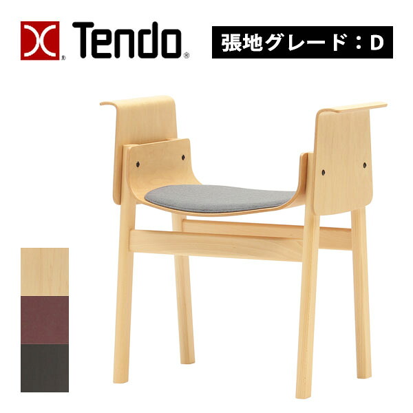 天童木工 日本製 国産 [バックレスチェア T-3269MP-NT/BX/WR 張地D] スツール 腰掛 おしゃれ シンプル ナチュラル 高級品質 デザイン性 カフェ 会議室 ロビー ｜アイルインテリアエクセル
