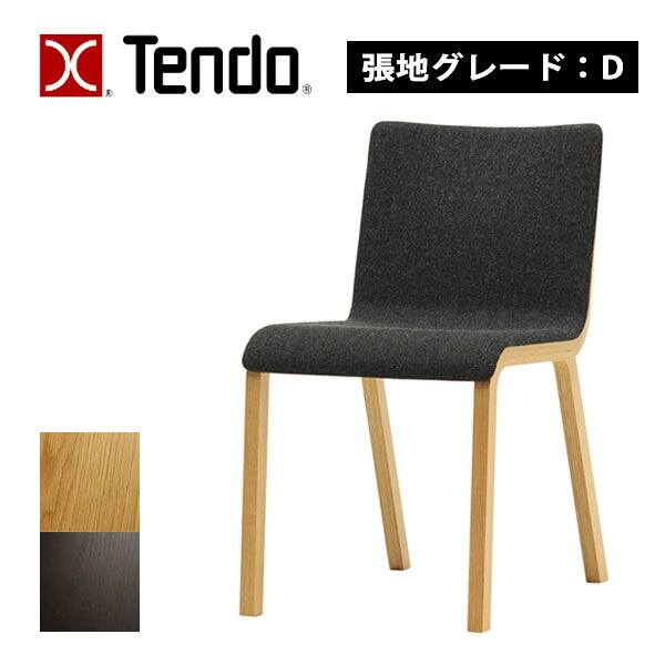 天童木工 日本製 国産 [チェア T-3281NA-NT/AB 張地D] ダイニングチェア イス 椅子 おしゃれ シンプル ナチュラル 高級品質 デザイン性 カフェ 会議室 ロビー ｜アイルインテリアエクセル