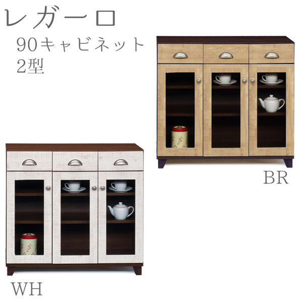 【マラソン限定!確率1/2で最大100％ポイントバック】キャビネット 【レガーロ 90キャビネット2型 BR/WH】 選べる2色 幅90cm おしゃれ 小物収納 収納家具 脚付き収納 アンティーク風