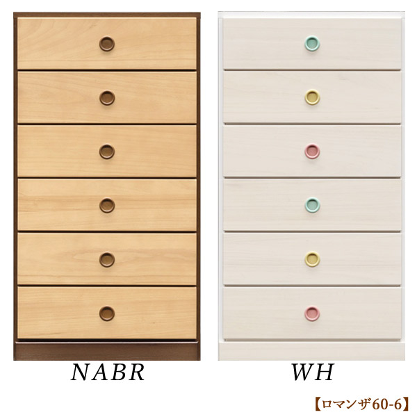 在庫有 楽天市場 チェスト タンス 箪笥 ロマンザ 60チェスト 6段 Wh Nabr 桐 シンプル ナチュラル ベーシック 無地 カラフル アイルインテリアエクセル 送料無料 Blog Belasartes Br