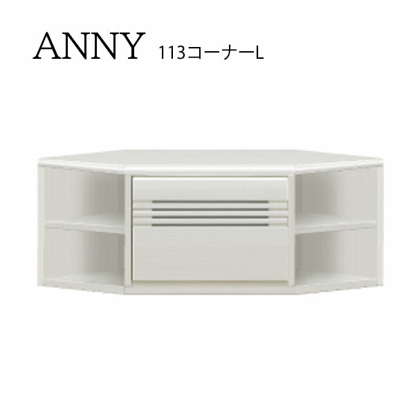 テレビ台 コーナーシェルフ テレビ台 テレビボード コーナーボード Tvボード コーナーラック 収納家具 Tvボード コーナーシェルフ ロータイプ アニー おしゃれ 収納家具 Tv台 Anny 113コーナーl アイルインテリアエクセル テレビ台 コーナーシェルフ テレビ台 テレビボード コーナーボード Tvボード コーナーラック 収納家具 Tvボード コーナーシェルフ ロータイプ アニー おしゃれ 収納家具 Tv台 Anny 113コーナーl アイルインテリアエクセル