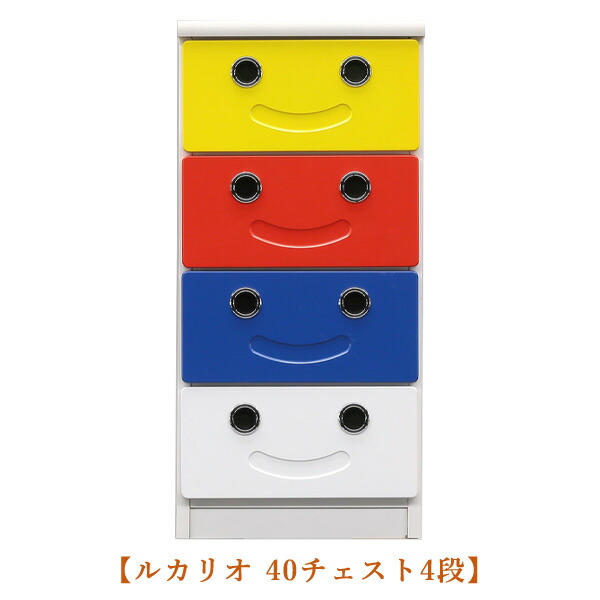 受賞店舗 楽天市場 チェスト 4段 40幅 ルカリオ カラフル ポップ 子ども部屋 キッズ かわいい 収納 引き出し たんす タンス アイルインテリアエクセル 高級感 Www Jamesshrestha Com
