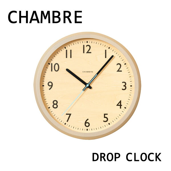 DROP CLOCK WARM GRAY ドロップ クロック ウォームグレイ CH-039GY 掛時計 クロック 電波時計 グレー 温かみ かわいい おしゃれ 高級 シンプル |アイルインテリアエクセル