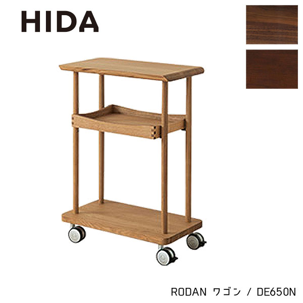 ワゴン 飛騨産業 HIDA 日本製 国産【RODAN】DE650N キッチンワゴン リビングワゴン デスクワゴン サイドワゴン サイドテーブル マルチワゴン キャスター付｜アイルインテリアエクセル