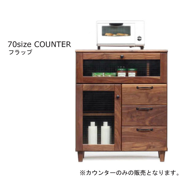 流行に キッチンカウンター キッチン収納 天然木 食器棚 収納家具 食器
