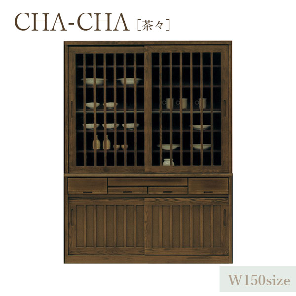 国産 日本製 キッチンボード キッチン収納 食器棚 和風 木製 天然木 収納 幅150 [CHA-CHA 茶々 150ダイニングボード]
