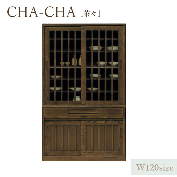 国産 日本製 キッチンボード キッチン収納 収納 和風 木製 天然木 食器棚 幅120 [CHA-CHA 茶々 120ダイニングボード]｜アイルインテリアエクセル