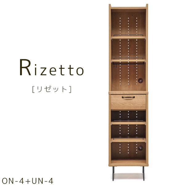 【マラソン限定!確率1/2で最大100％ポイントバック】ダイニングボード キッチン おしゃれ シンプル ナチュラル スタイリッシュ 収納 スリム 幅40 【リゼット 40 ON-4+UN-4】