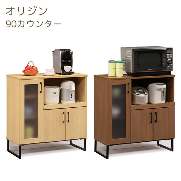 【マラソン限定!確率1/2で最大100％ポイントバック】キッチンカウンター キッチン収納 食器棚 食器収納 レンジ台 約幅90【オリジン 90カウンター NA・BR】
